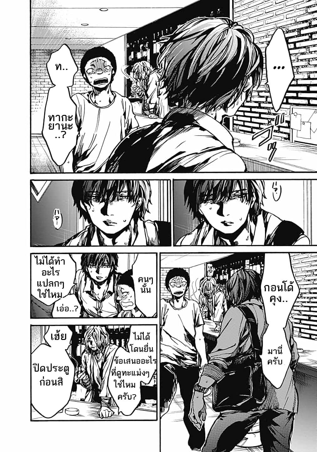 Koko wa Ima kara Rinri desu. จากนี้จะเข้าสู่บทเรียนวิชาจริยศาสตร์ 11-11