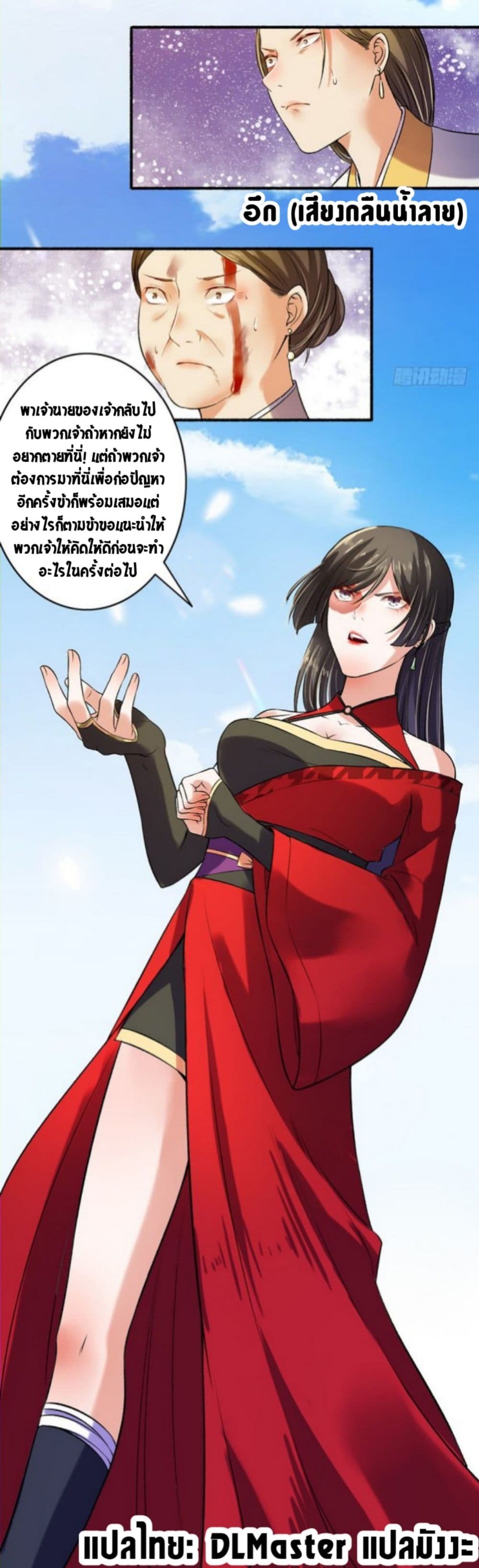 The Peerless Concubine 7-7