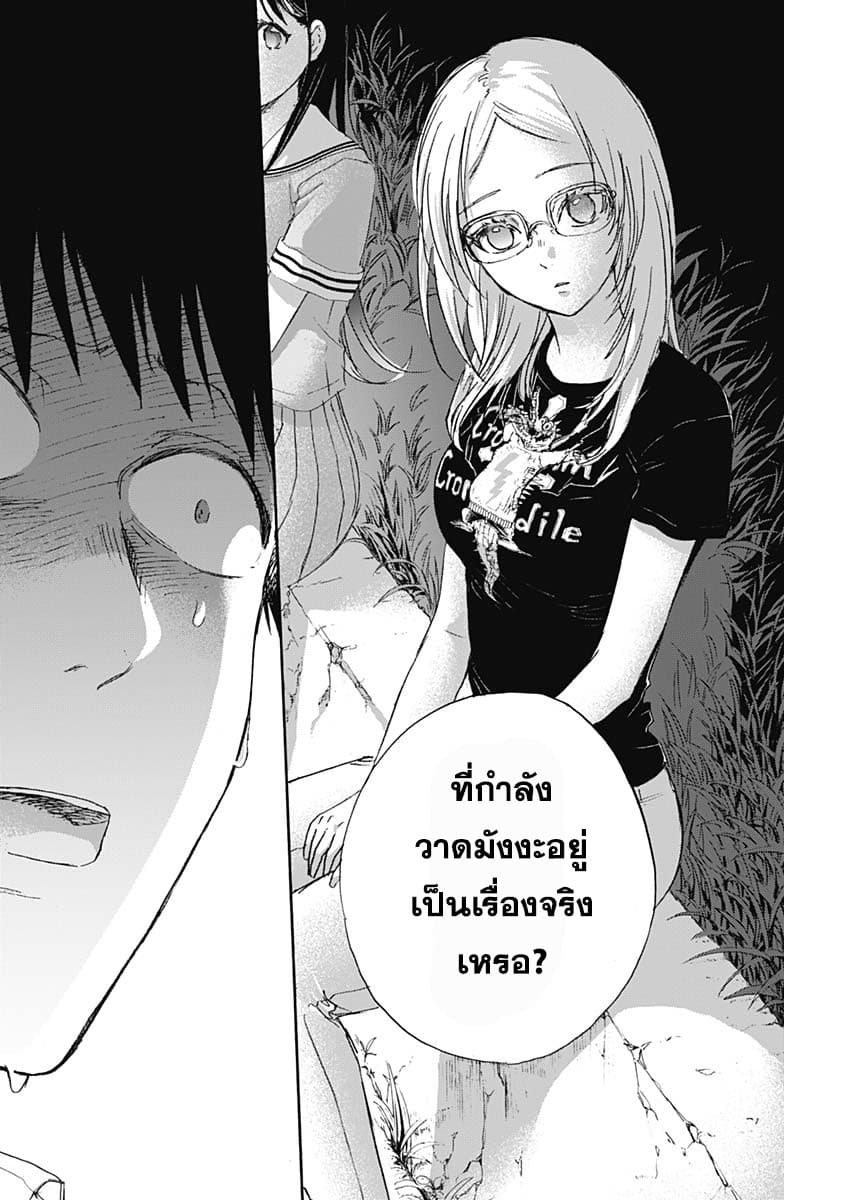 Kawaisou ni ne, Genki-kun 8-คำสัญญา