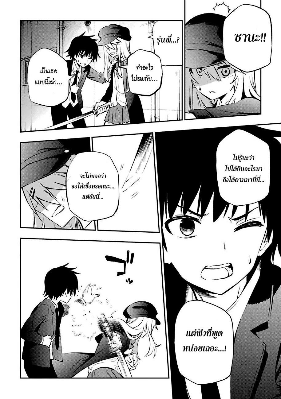 Urami Koi, Koi, Urami Koi 6-หมาวิ่งใส่แยกเขี้ยวแน่วแน่ แมวงุ้มเล็บ
