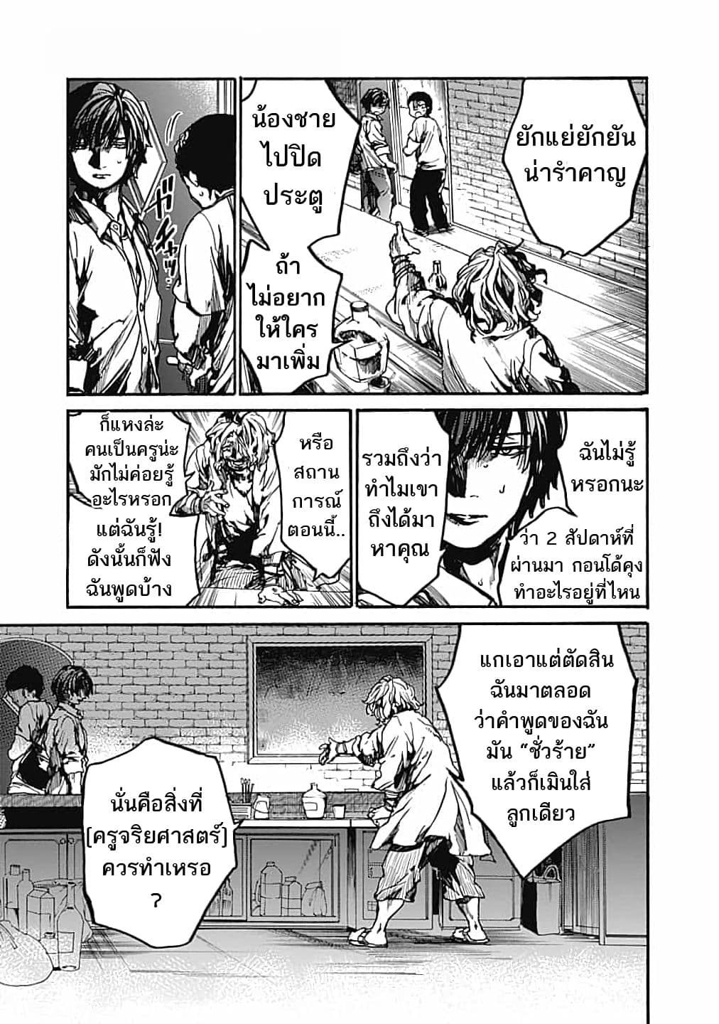 Koko wa Ima kara Rinri desu. จากนี้จะเข้าสู่บทเรียนวิชาจริยศาสตร์ 11-11