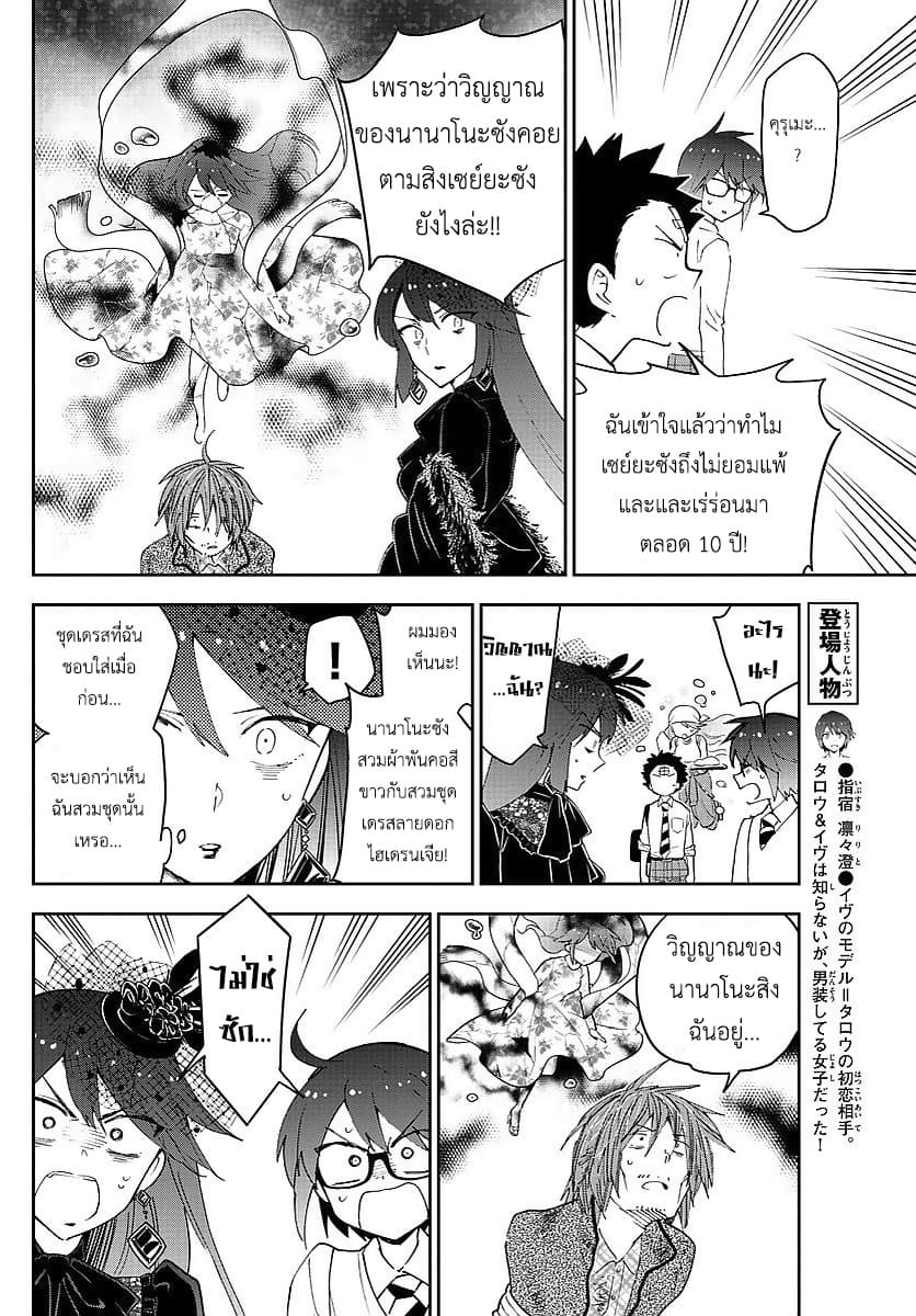 Hatsukoi Zombie 83-ความรักที่หวนคืน!