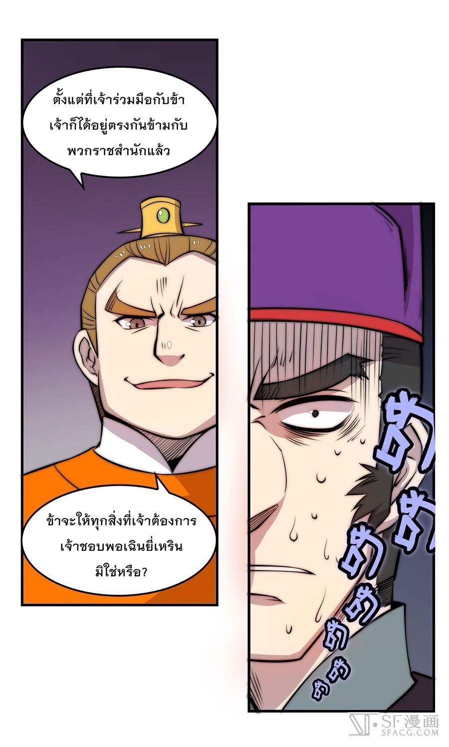 The Master of Martial Arts Retired Life ชีวิตหลังปลดเกษียณของปรมาจารย์แห่งศิลปะการต่อสู้ 47-47