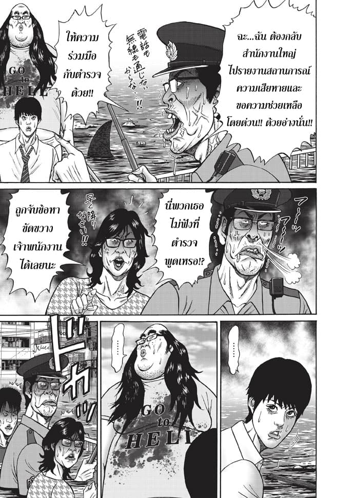 Bathtub ni Notta Kyoudai: Chikyuu Suibotsu Ki 1-พี่น้องนั่งในอ่างอาบน้ำ