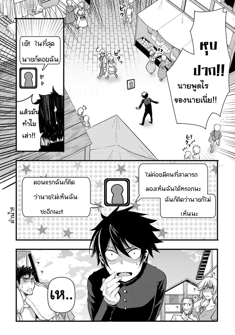 Suterare Yuusha wa Kitakuchuu ผู้กล้าที่ถูกทอดทิ้ง 1-ผู้กล้าที่ถูกทอดทิ้ง
