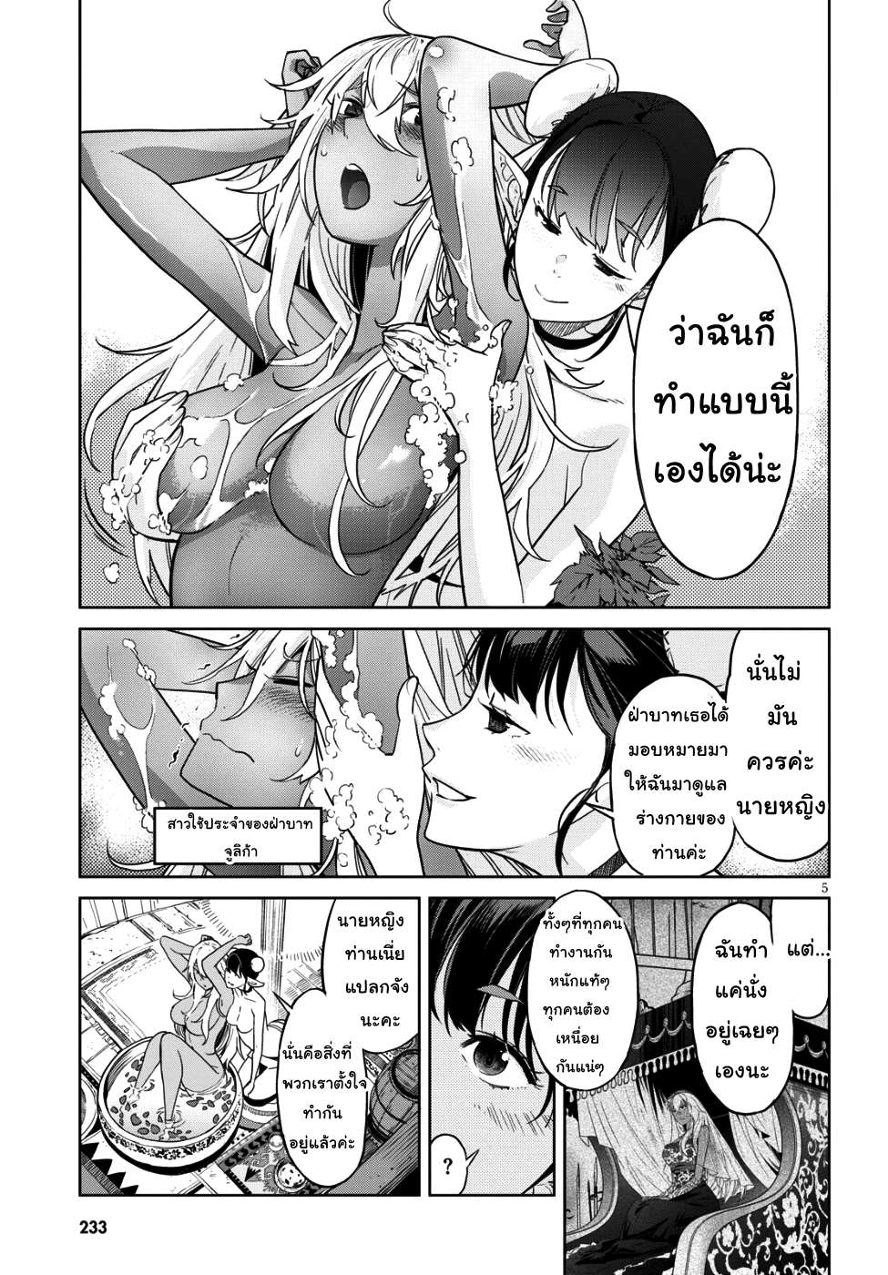 Game obu Familia - Family Senki 9-9