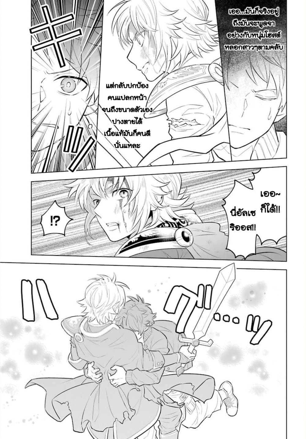 Otome Game Tensou Ore ga Heroine de Kyuuseishu!? 0-One Shot