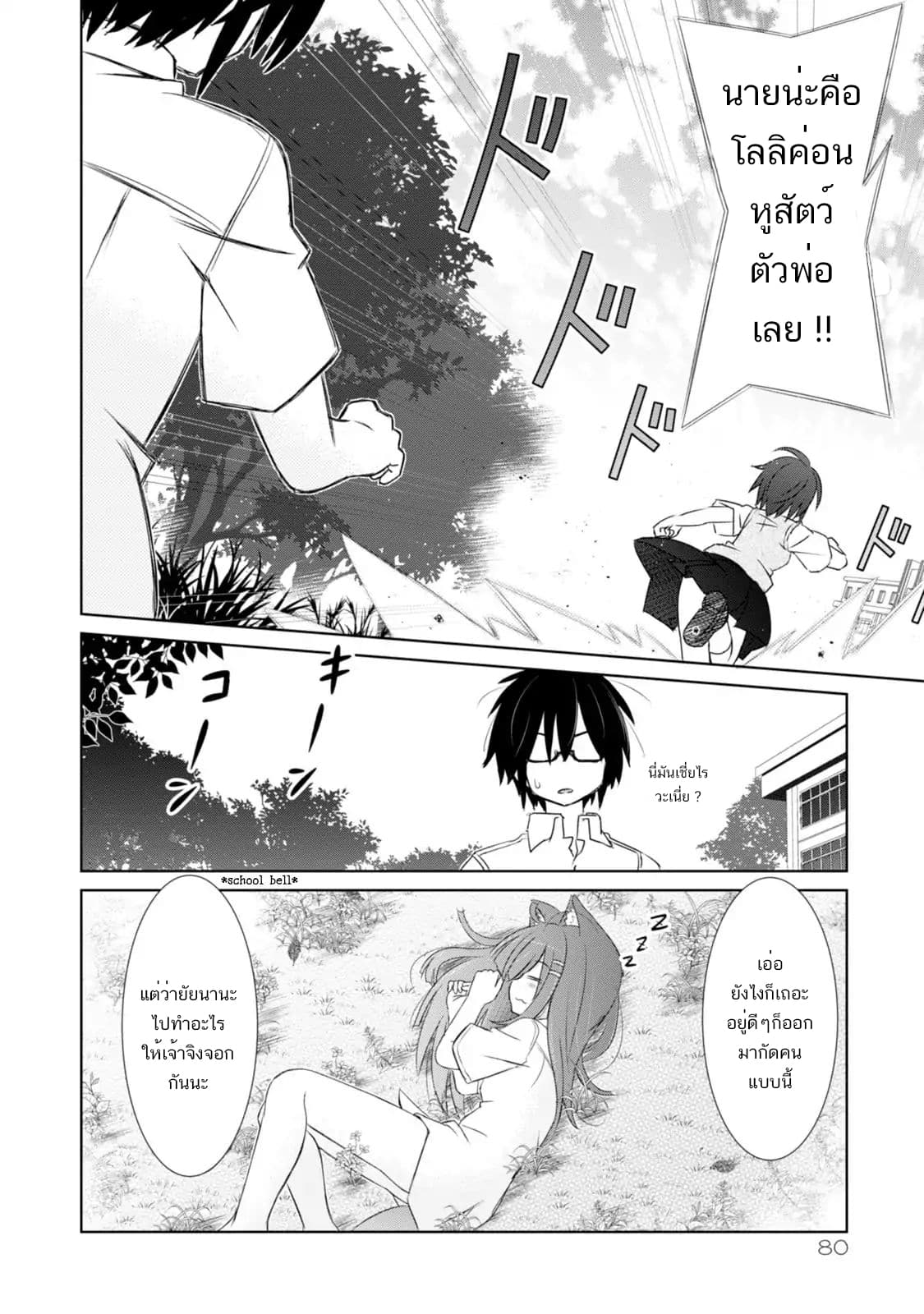 ChinChin KemoKemo 3-3