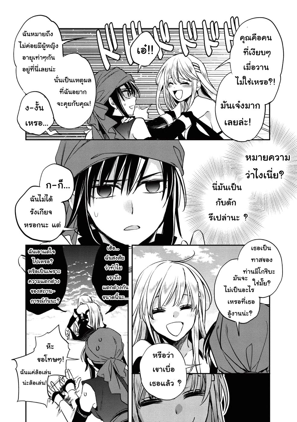 Wortenia Senki 19-นักฆ่า