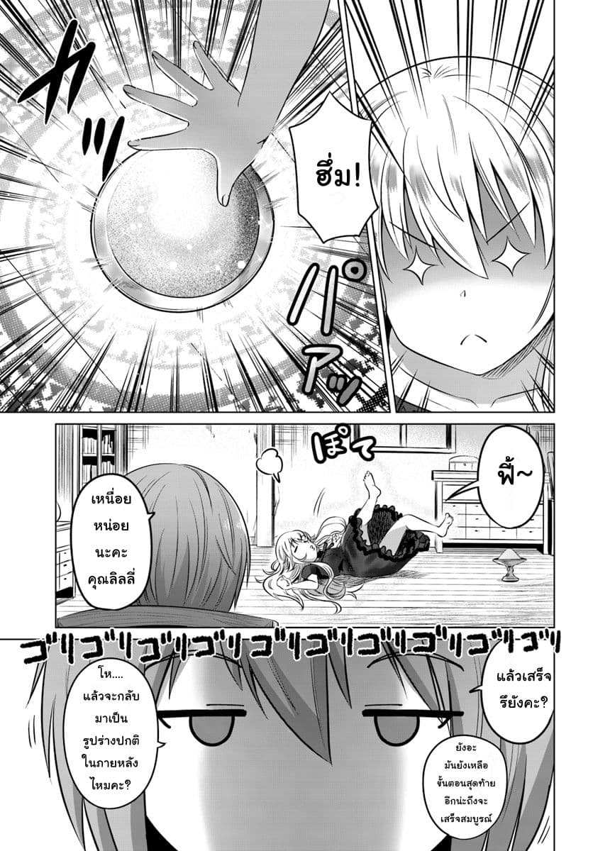 Kuro no Maou 14-14