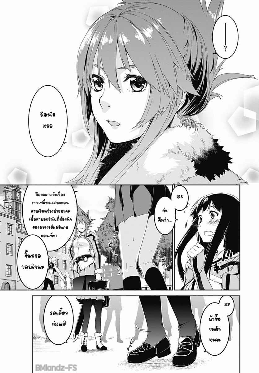 Eiyuu Kyoushitsu 1-นักเรียนย้ายมาใหม่