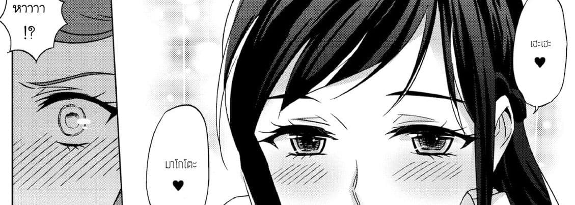 Rikka wa Koumiete Yoru ni Naru to Eroku Narunda yo? 1-1