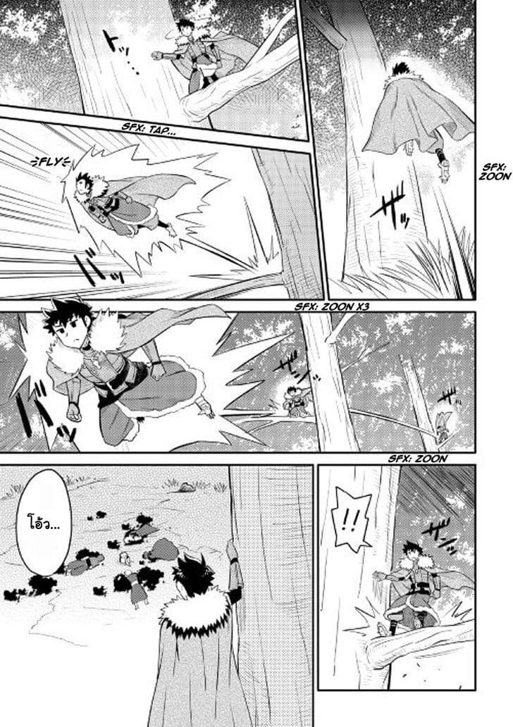 Toaru Ossan no VRMMO Katsudouki 25-25