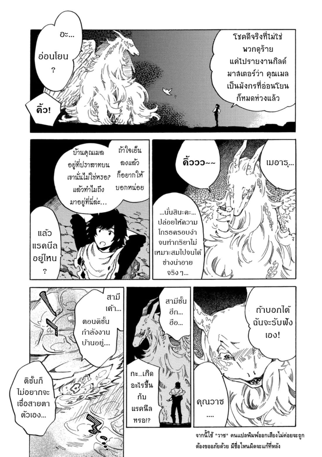 Sono Mono. Nochi ni... (Reboot) 7-7