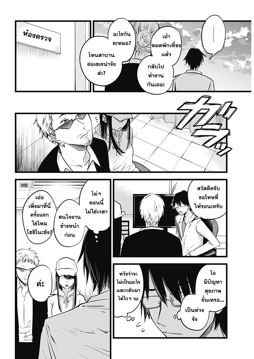 Oshi no Ko เกิดใหม่เป็นลูกของโอชิ 1-แม่และลูก