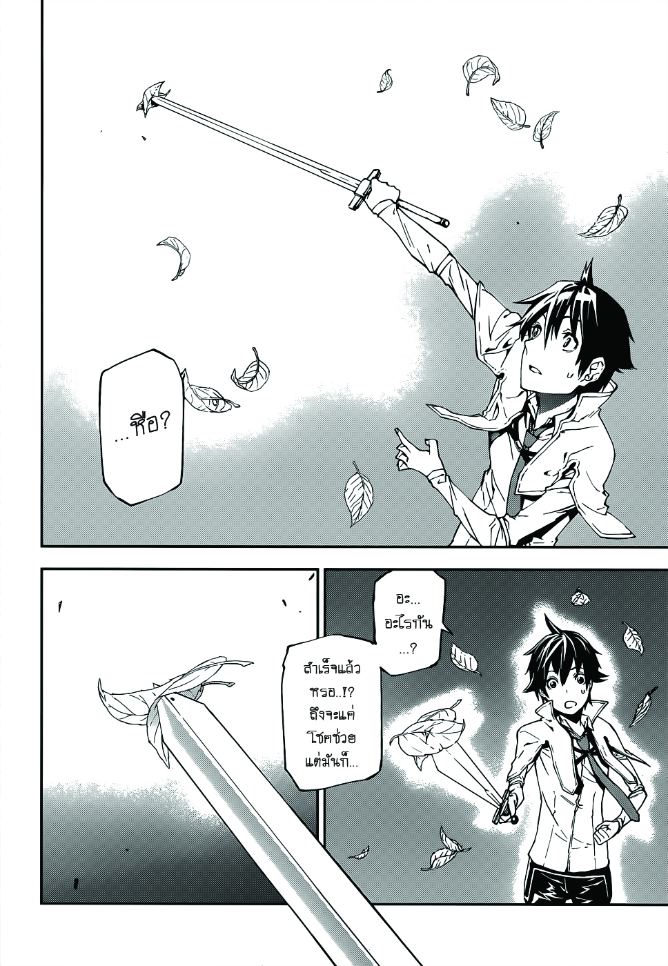Sekai no Owari no Sekairoku อองกอร์ ล่าบันทึกวีรบุรุษสุดขอบโลก 3-บันทึกที่ 3