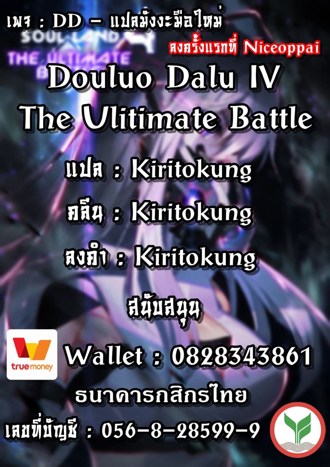 Douluo Dalu IV 21-21