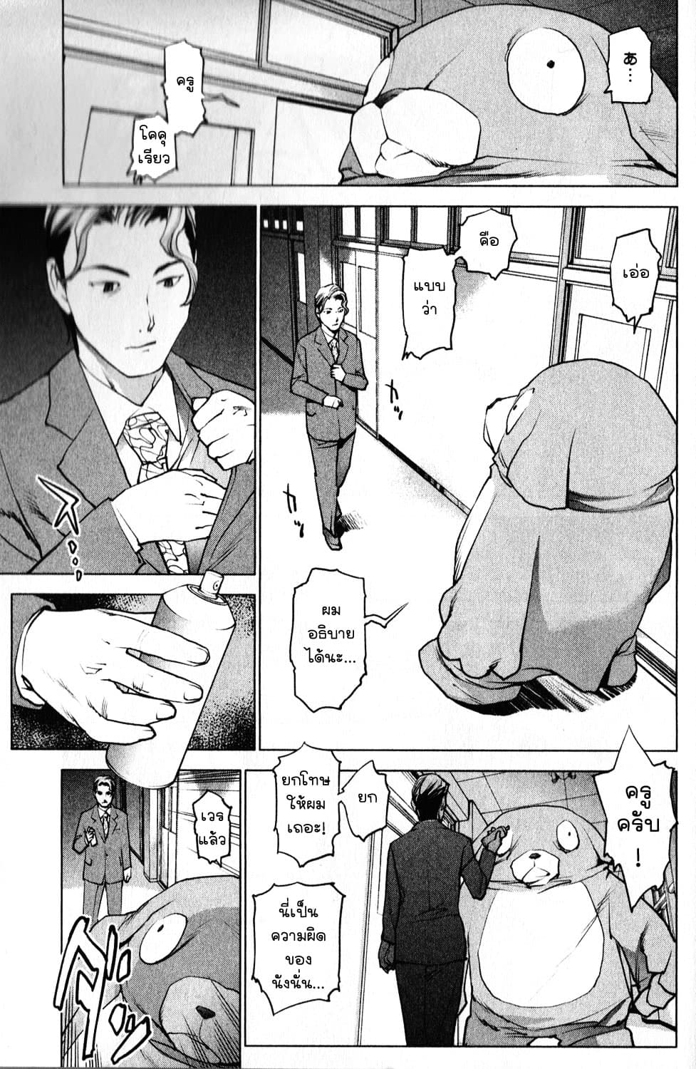 Seishokuki 10-โรงเรียนแห่งความเสื่อมทราม