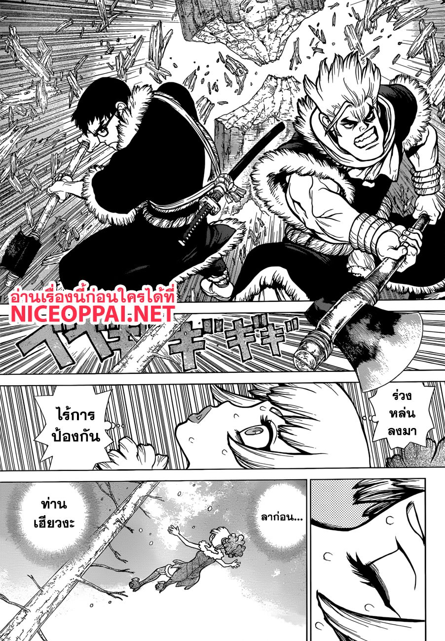 Dr.Stone 63-สงครามข้อมูล