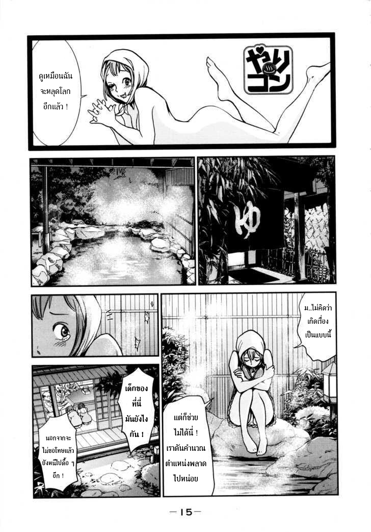 Yarisugi Companion to Atashi Monogatari 1-สาวนั่งดริ้ง จอมหลุดโลก ออกโรง