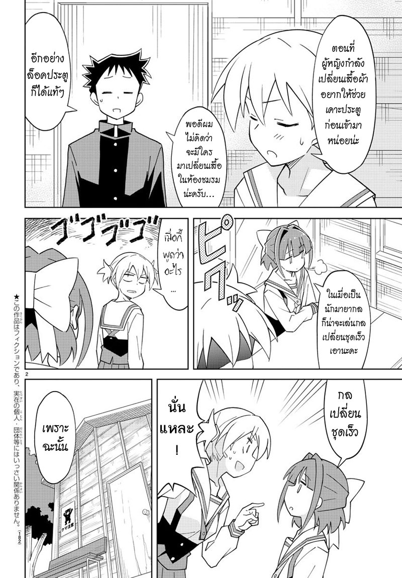 Atsumare! Fushigi Kenkyubu 101-ความแปลกของการเปลี่ยนชุดเร็ว