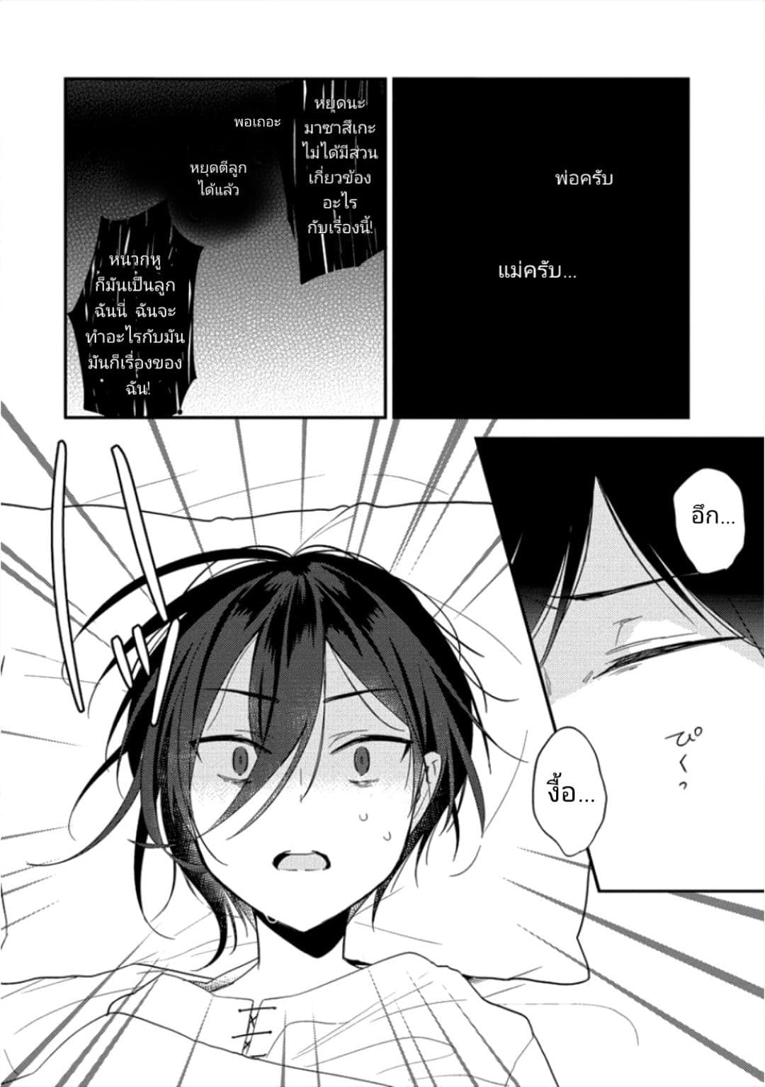 Isekai de Kojiin wo Hiraita kedo, Naze ka Darehitori Sudatou to Shinai Ken 13-13