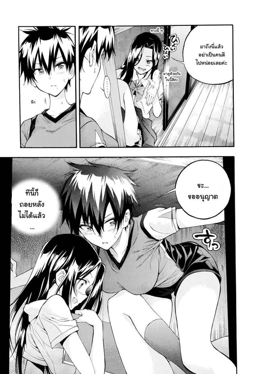 Hanebado! - แบดมินตันของฮาเนะซากิ อายาโนะ 5-มาหาฉันสิ