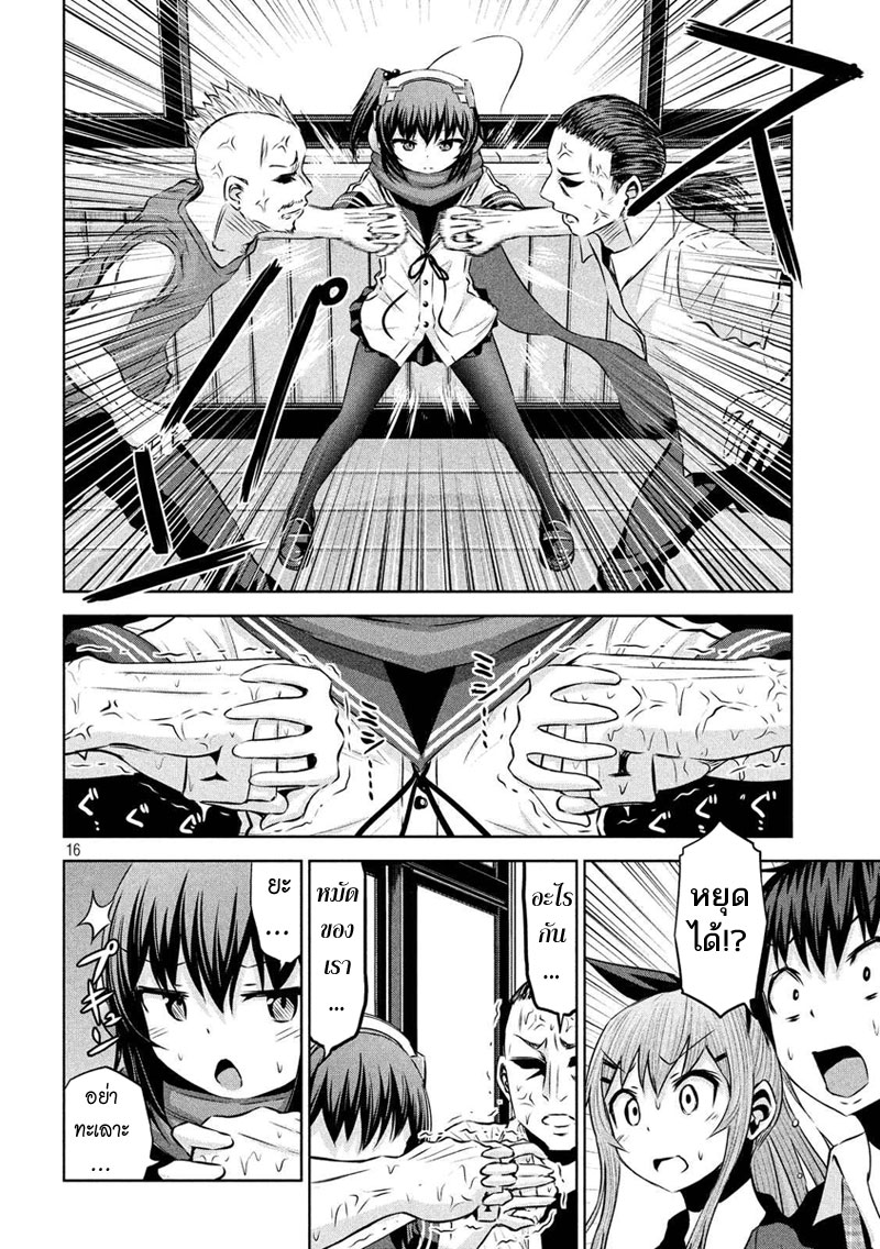 Chikotan, Kowareru 45-เปิดเทอมที่2! นิวจิโกะตันเปิดตัวที่ห้องในฐานะนั้น!?