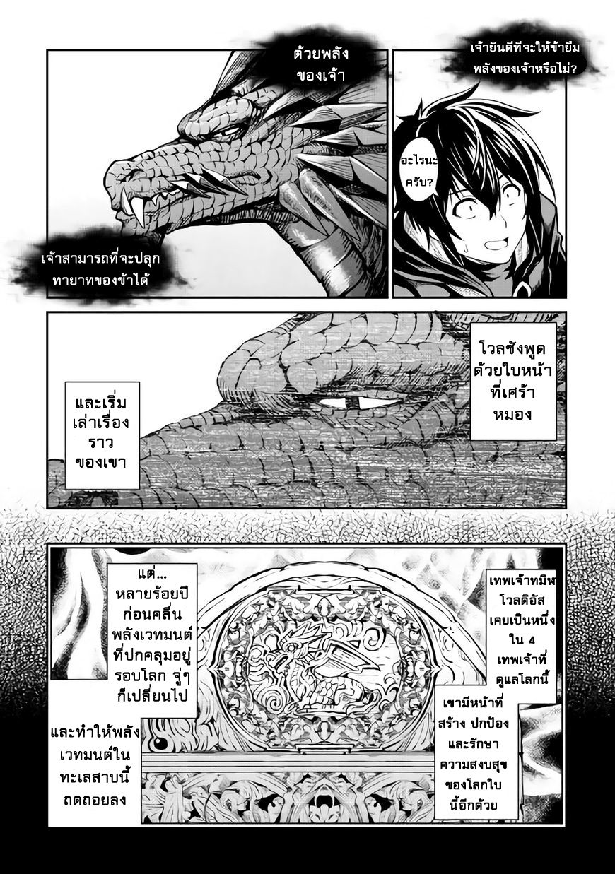 Souzai Saishuka no Isekai Ryokouki 7-7
