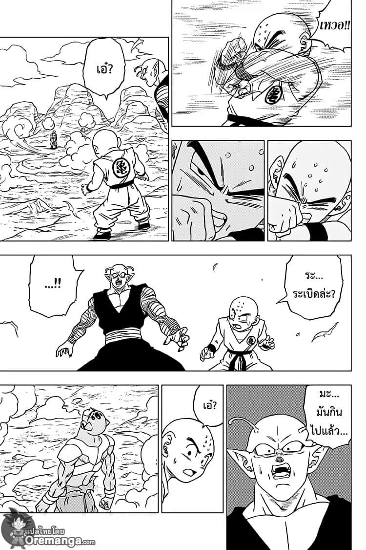 Dragon Ball Super 54-ซุน โกฮัง VS เซเว่นทรี