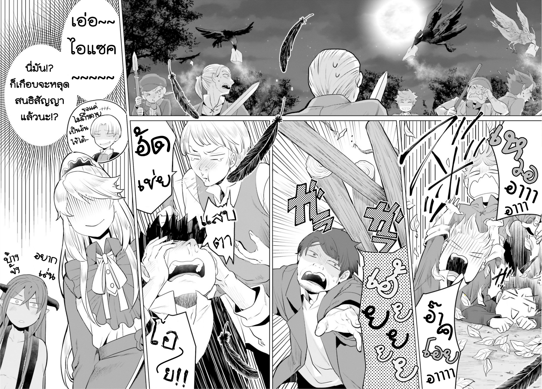 Akuyaku Reijo nano de Last Boss wo Kattemimashita 10-10
