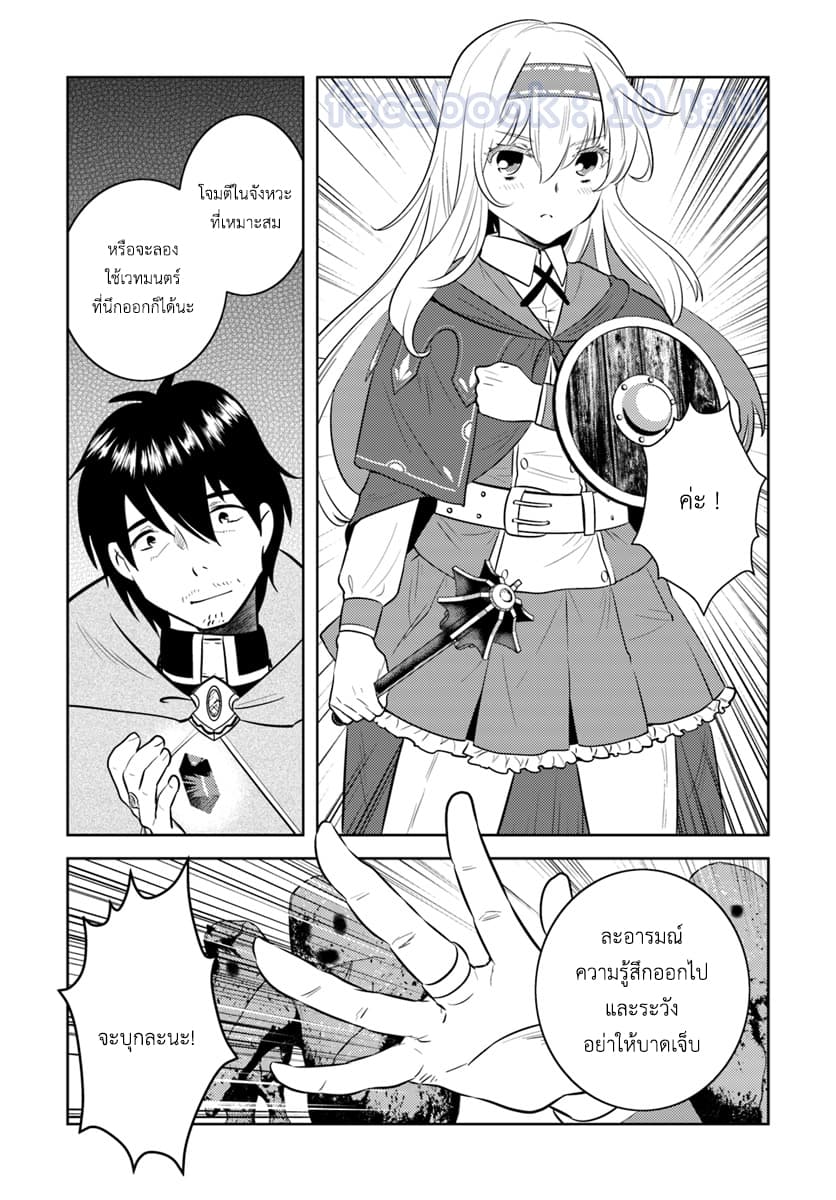 Arafoo Kenja no Isekai Seikatsu Nikki 5-ทฤษฏีเวทมนตร์แสนง่าย