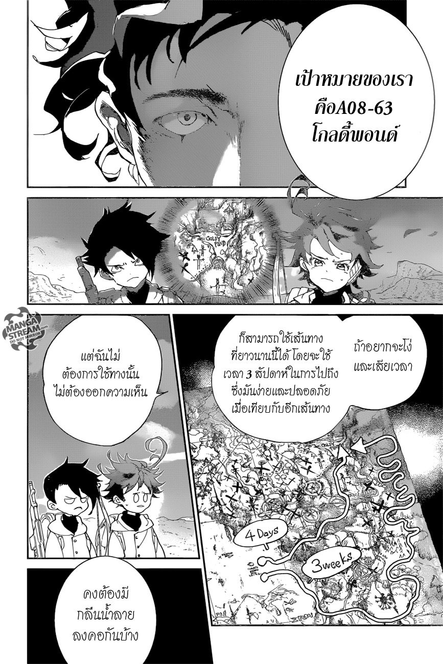 The Promised Neverland 60-โกลดี้พอนด์