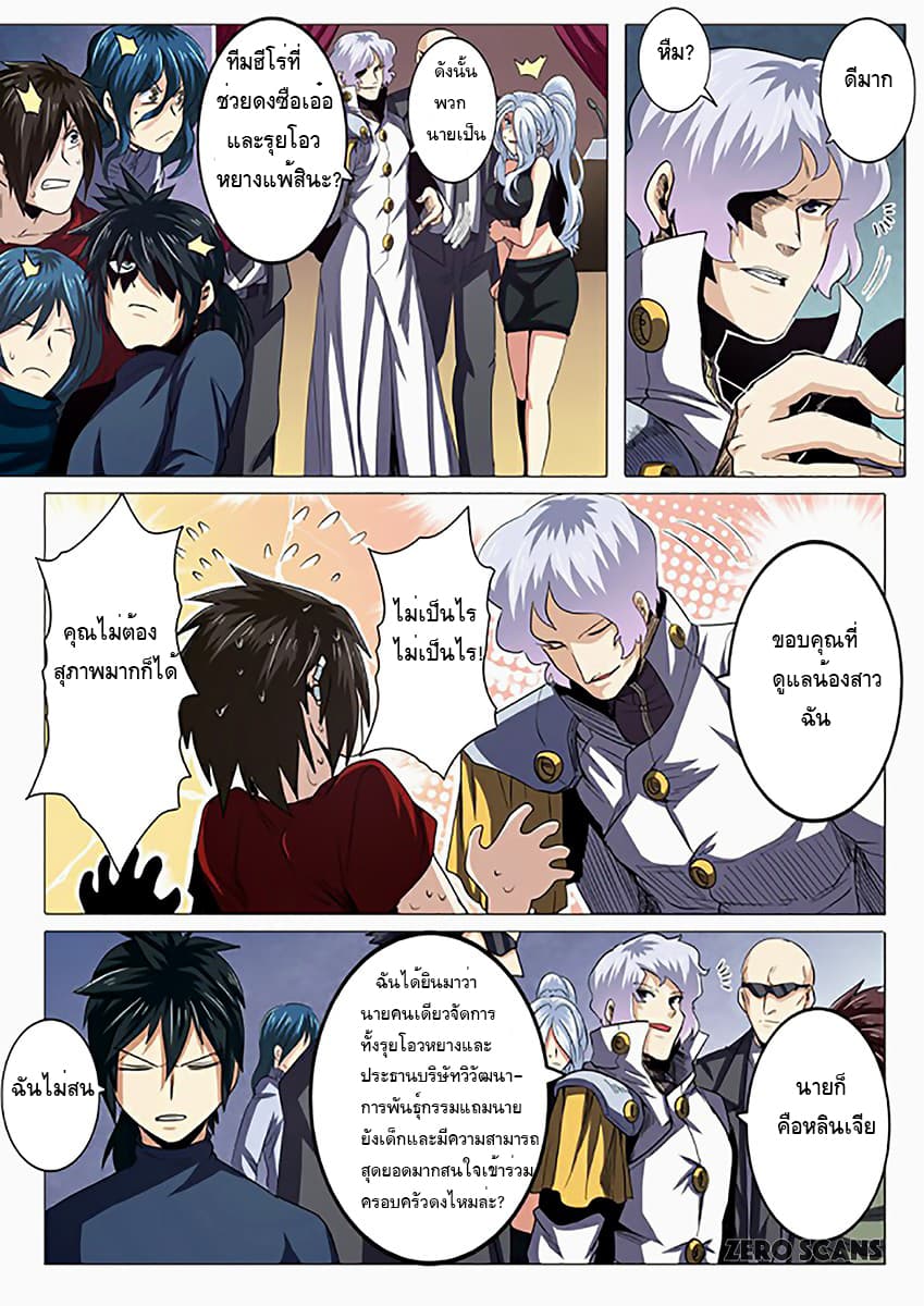 Hero? I Quit A Long Time Ago ฮีโร่น่ะหรอ? ฉันเลิกเป็นมานานแล้ว 30-30