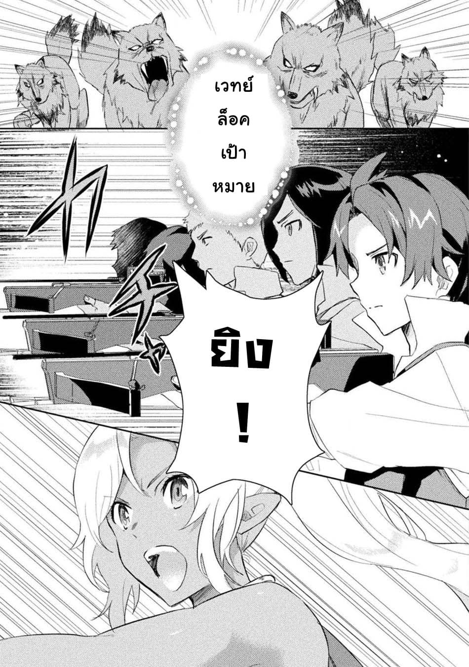 Half elves Fall in Love 3-3