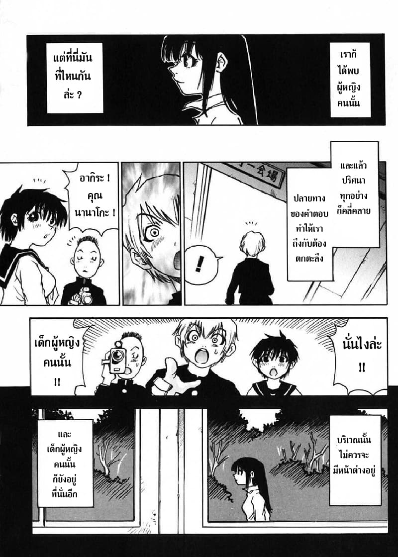 Nanako-san's Daily Life 16-16