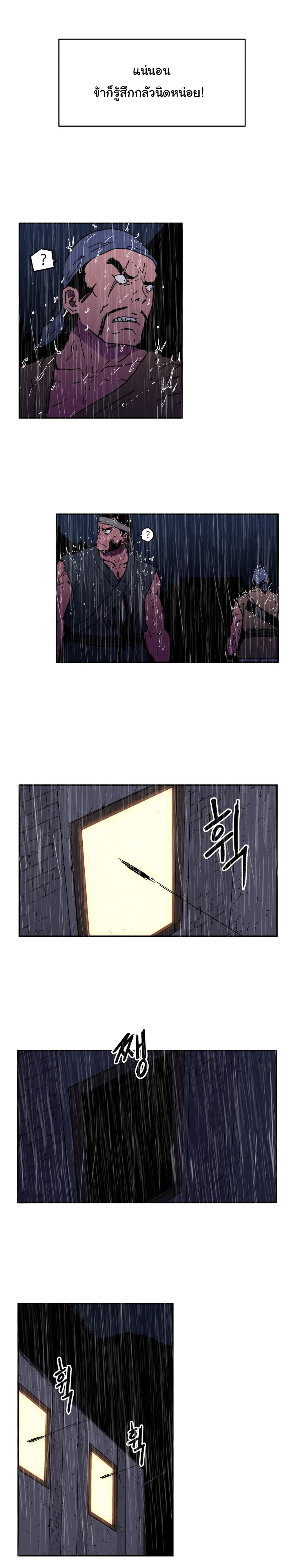 Peerless Dad ปะป๊าไร้พ่าย 16-16