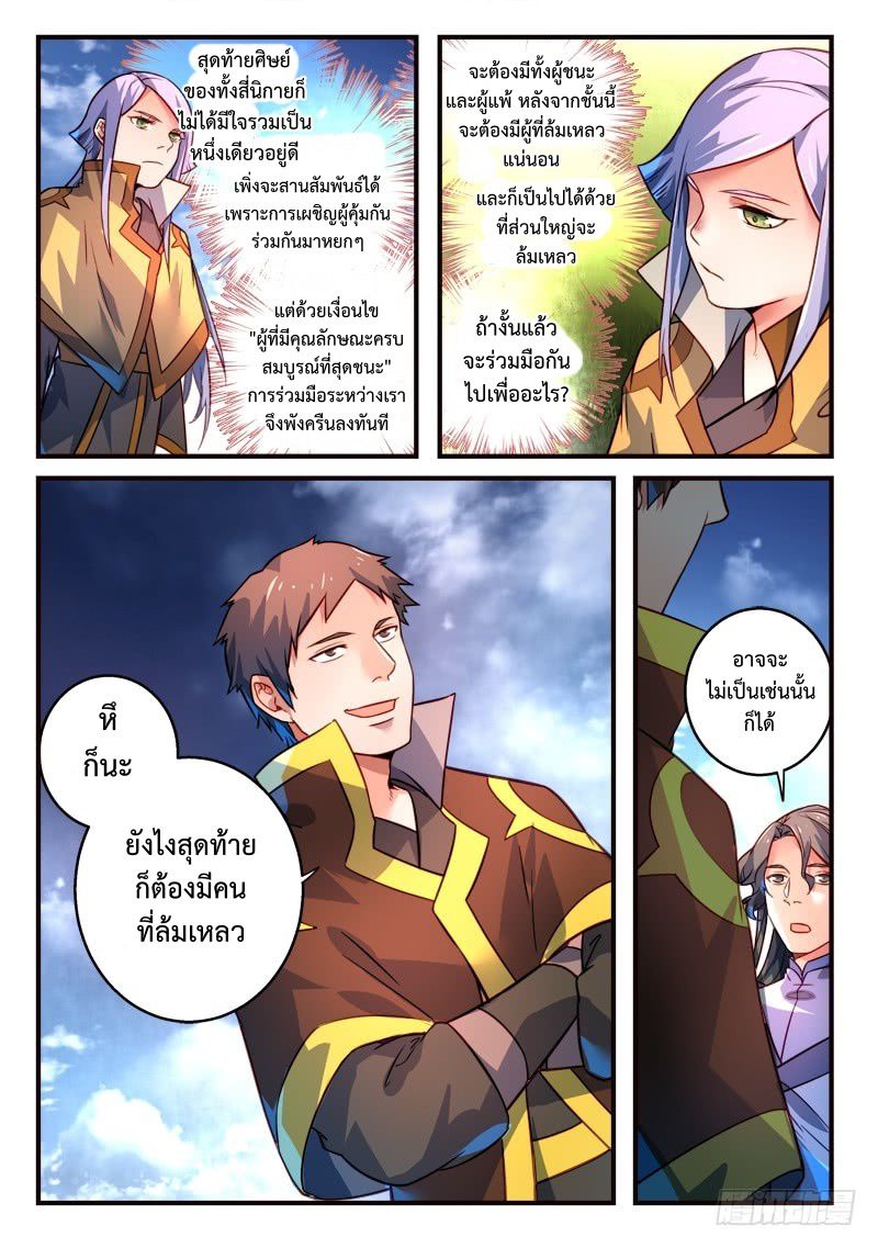Spirit Blade Mountain 316-316