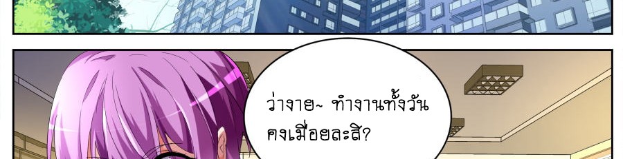 Tian Cai Gao Shou จ้าวอัจฉริยะ 45-45