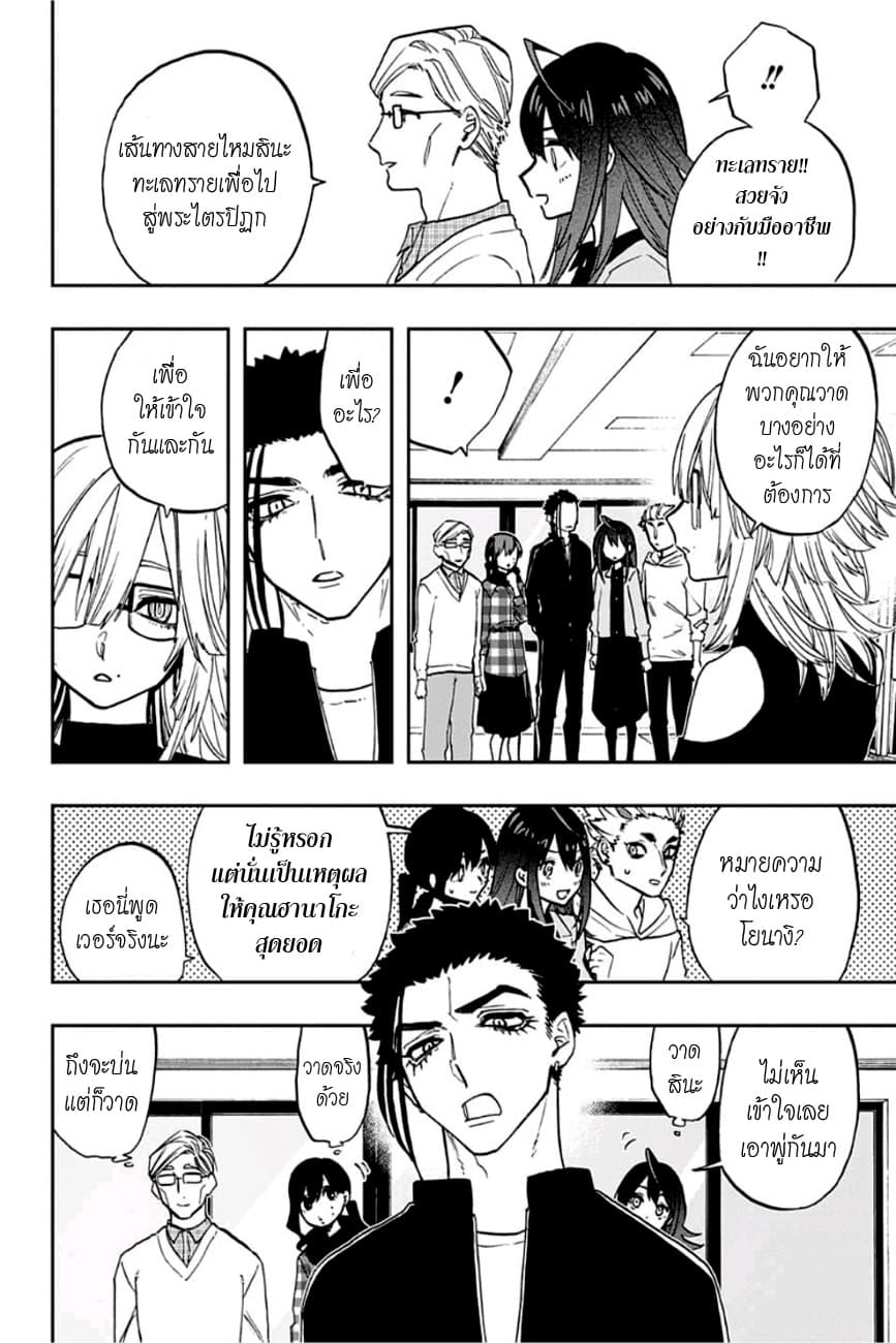 ACT-AGE 75-รูปภาพของฮานาโกะ