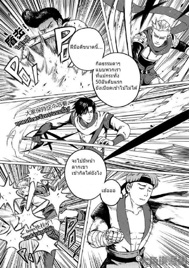 Quan Zhi Gao Shou 7.2-7.2