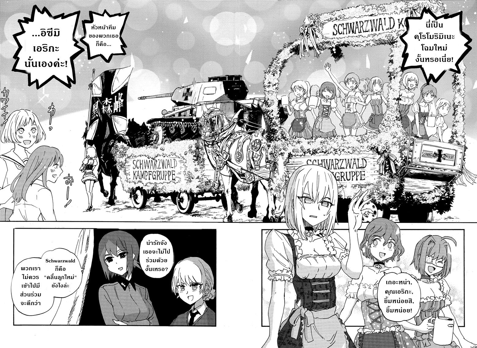 Girls Und Panzer: Ribbon Warrior 25-เปิดตัวขบวนรถถัง!!