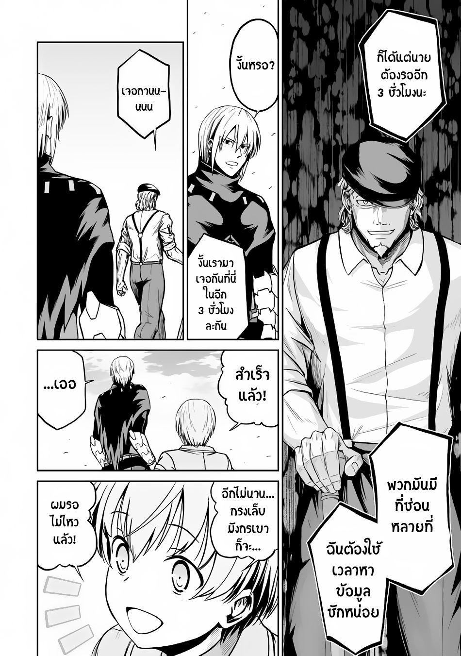 Jaryuu Tensei 20-20