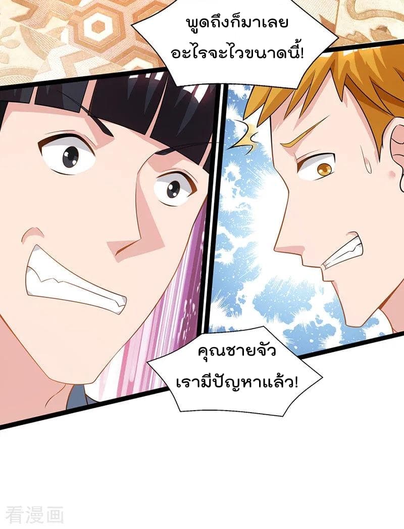 Rebirth Abandoned Less Return การเกิดใหม่ของจักรพรรดิเซียน 45-45