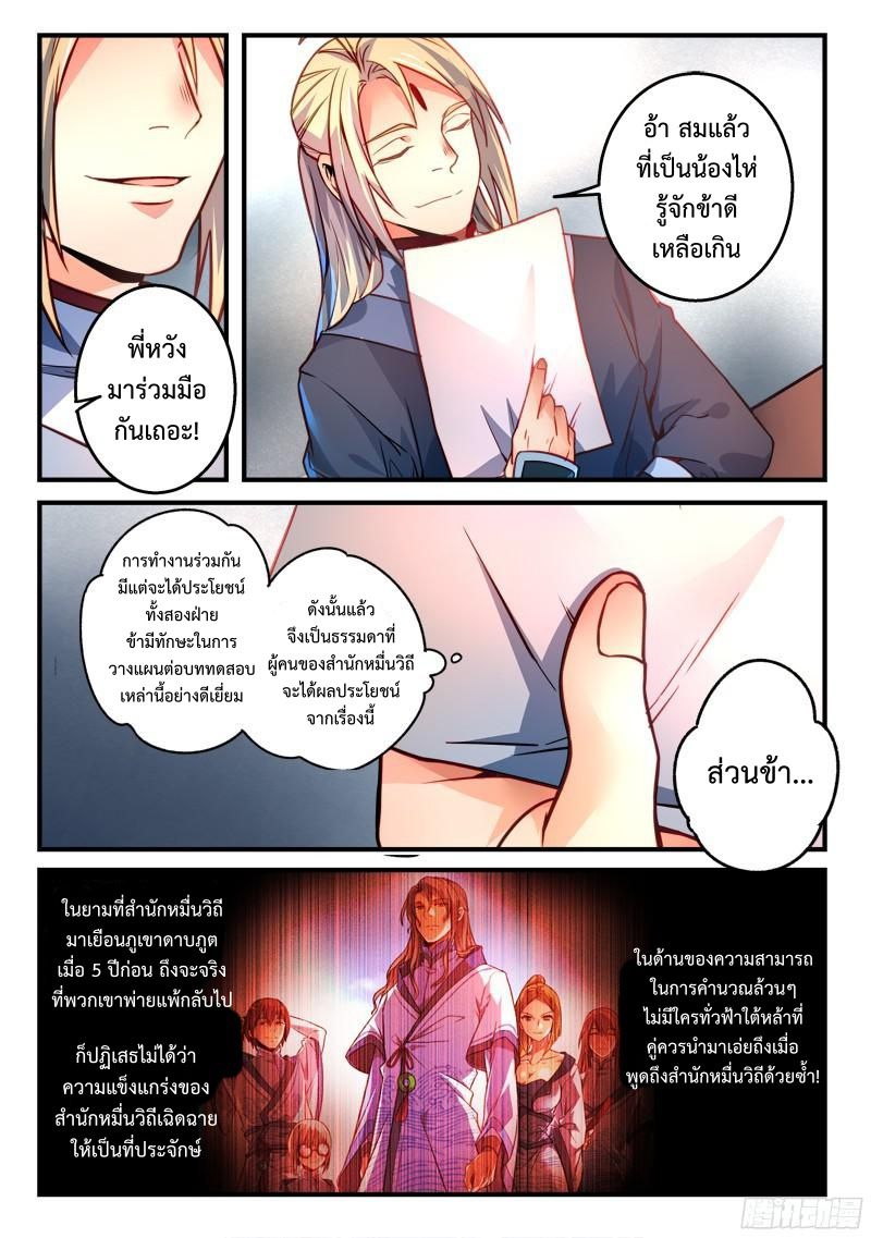 Spirit Blade Mountain 289-289