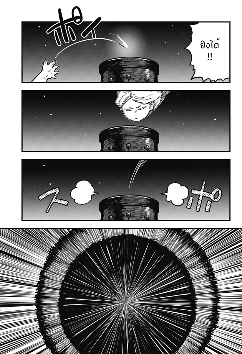 Tokedase! Mizore-chan 10-10
