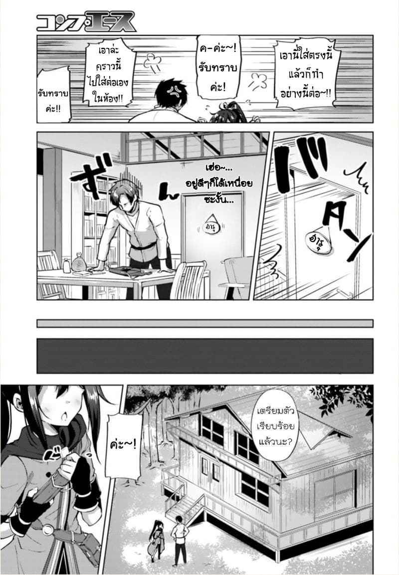 Kurogane no Mahoutsukai 3-3