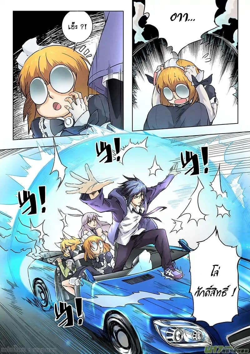 The Last Summoner 5-ผู้ที่ยังคงเดินหน้าต่อไป
