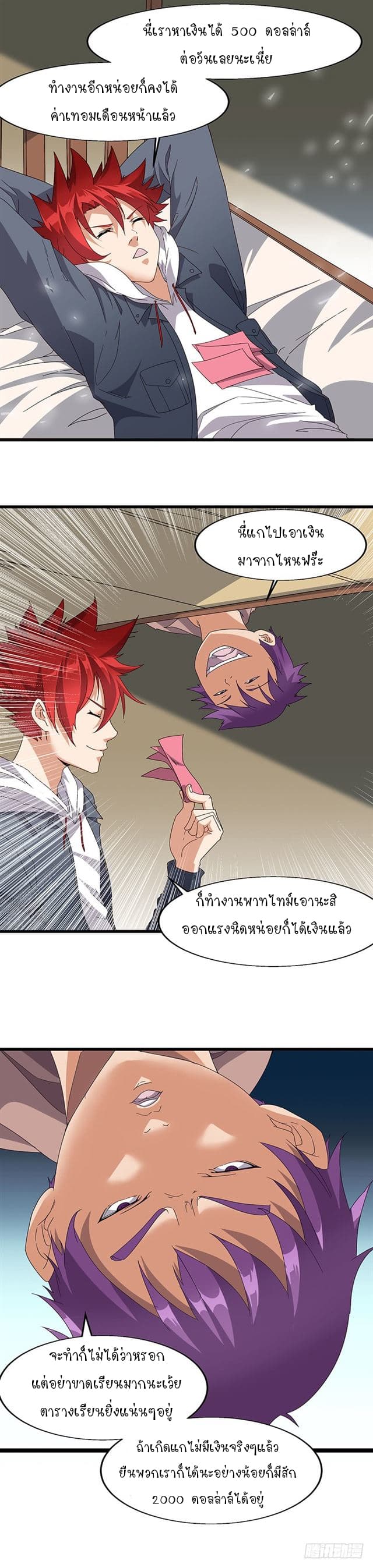 Powerful Juvenile King 7-7