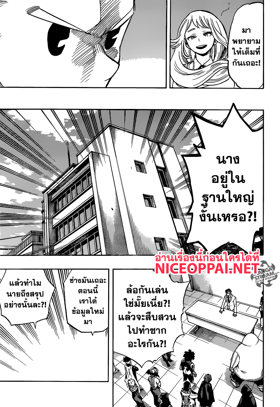 Boku no Hero Academia 137-TH-หลีกเลี่ยง!